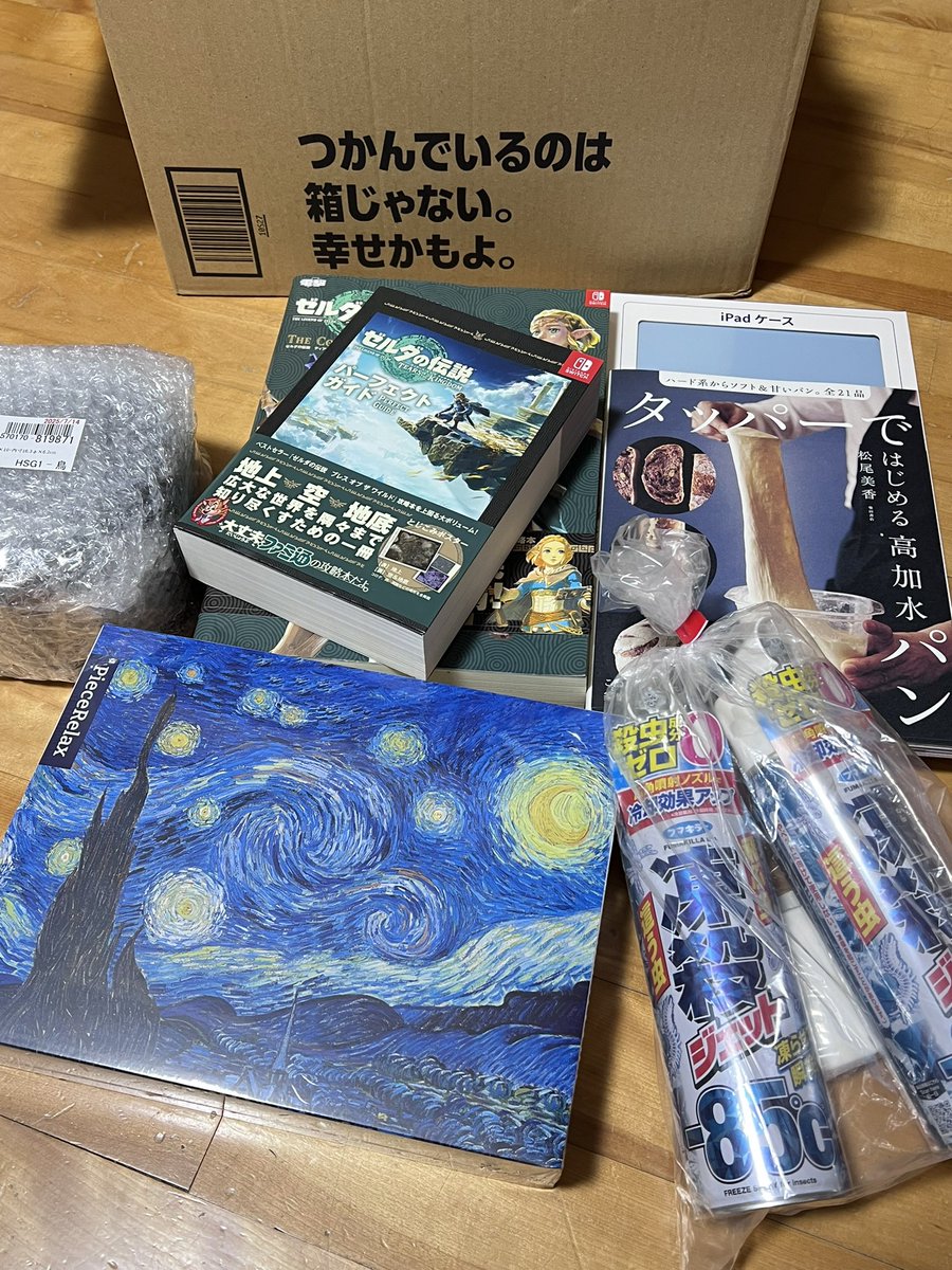 mayupyon's tweet photo. 今日のamazon。

つかんでるのは箱じゃない。
幸せかもよ。 https://t.co/g28RxwRLjR