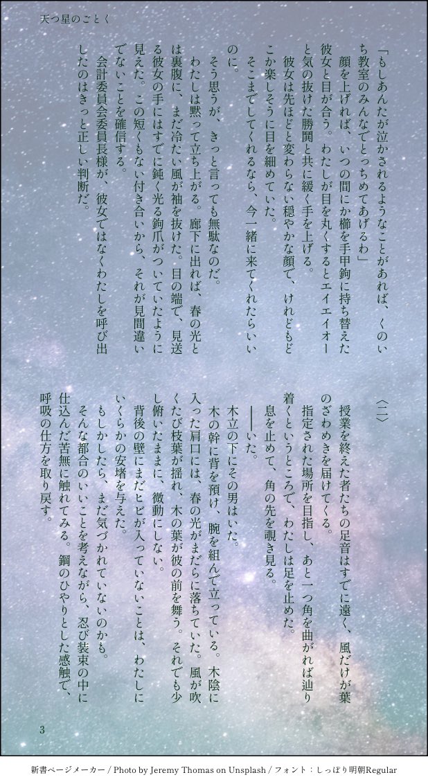 hohei_dream's tweet photo. #RKRNプラス
卒業したら親が決めた相手に嫁ぐので、一年間だけ恋人ごっこに付き合ってもらうね。
【天つ星のごとく/ soe mnjru 】
(4/22)

いいですか、今日はsoe mnjruの日です。みんなsoeを書くのです。

何もなければ10月にこれを本にします。 https://t.co/q5Yd8DjVLC