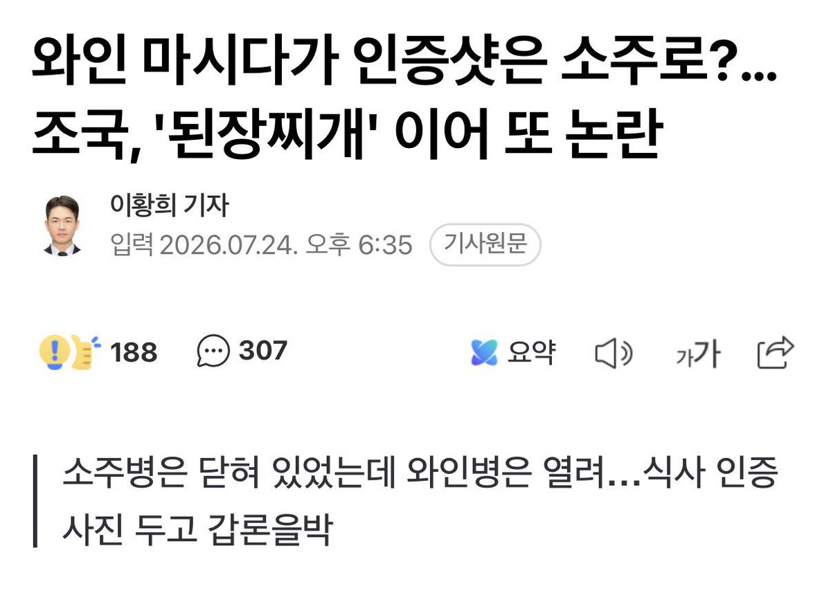 hamilchon1998's tweet photo. 조국은 심각한 SNS 중독임. 
조국은 정경심과 SNS 로 망한거임.
찍으려면 제대로 셋팅하고 찍던가 🤦🏻 https://t.co/NFaJN9EJAn