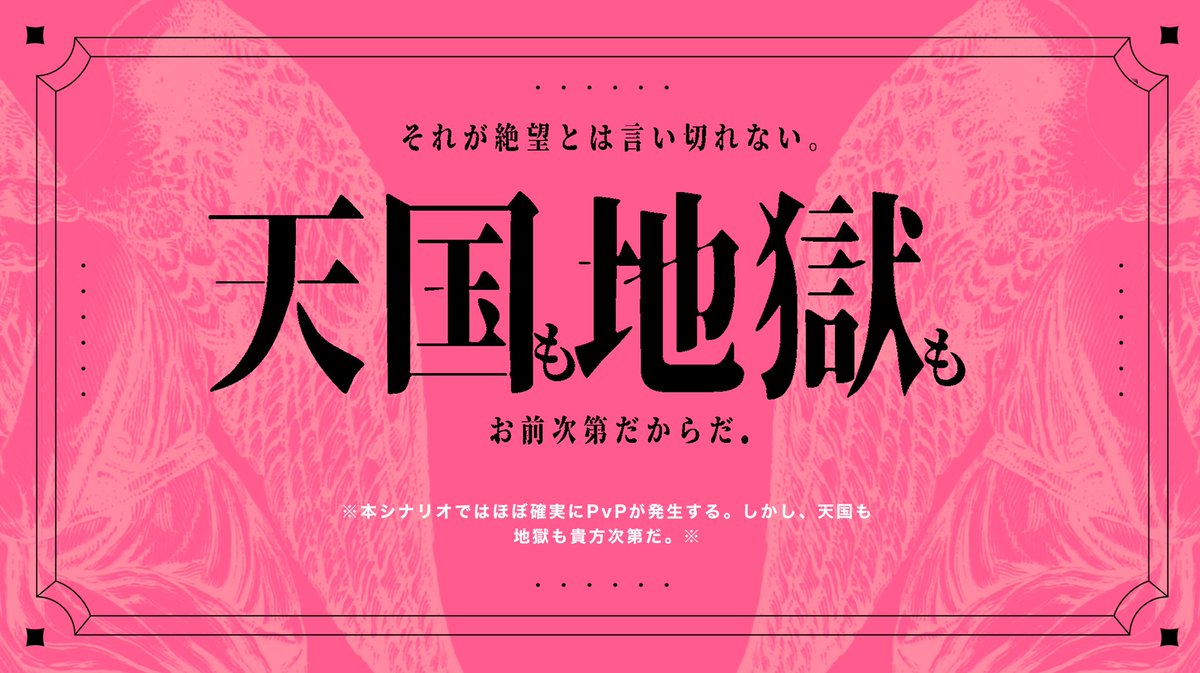 iei_trpg's tweet photo. CoC6th 『お前が地獄の一丁目』

✴︎婚約者同士の秘匿2PL
✴︎地獄バトルしよう！❤️‍🔥
https://t.co/tBA0zzsuAE

本日限定で再公開しました！よろしくお願いします🎀 https://t.co/HLe5K04gCt