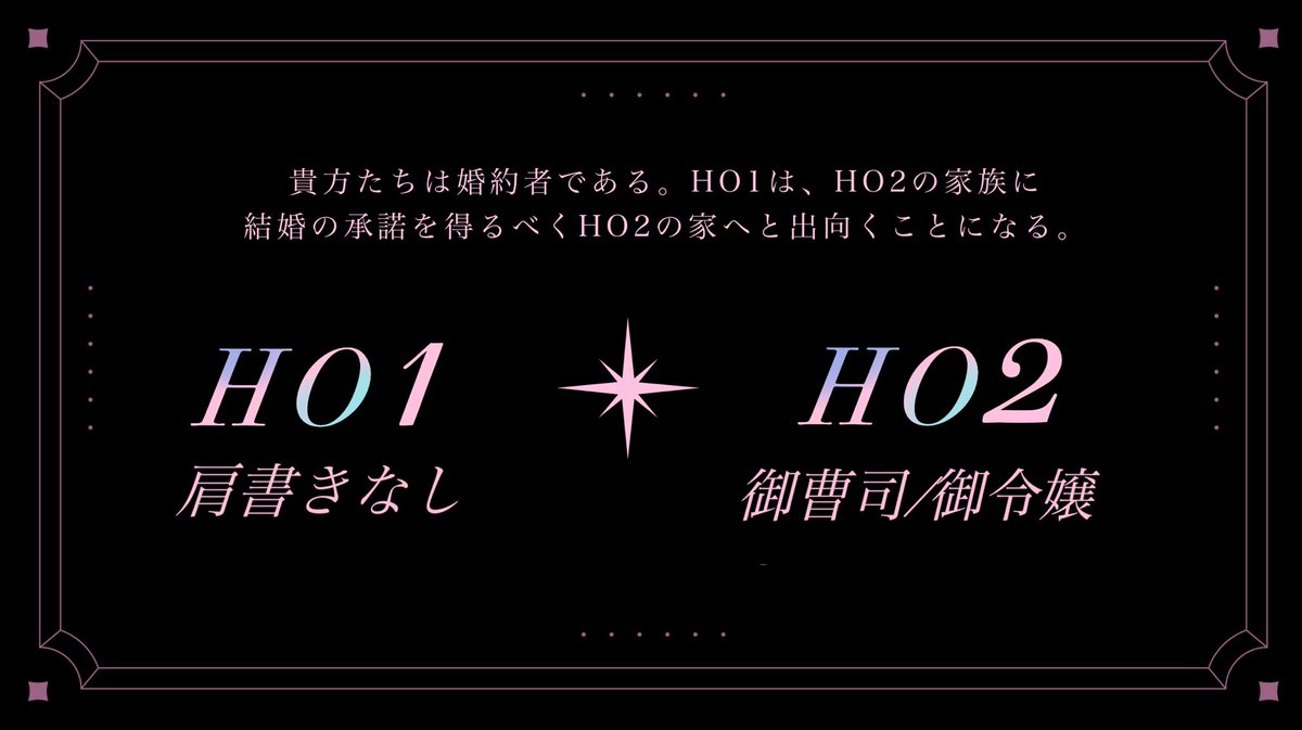 iei_trpg's tweet photo. CoC6th 『お前が地獄の一丁目』

✴︎婚約者同士の秘匿2PL
✴︎地獄バトルしよう！❤️‍🔥
https://t.co/tBA0zzsuAE

本日限定で再公開しました！よろしくお願いします🎀 https://t.co/HLe5K04gCt