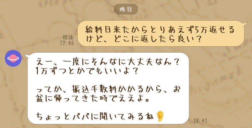 00rt_so16's tweet photo. 親に払ってもらった20万のギターは半分の10万だけ返済することになってるけど、その話始めたら毎回向こうから延期されて、もはや払わなくて良いのではとかいうフェーズに来てる https://t.co/XGzJ887CjJ