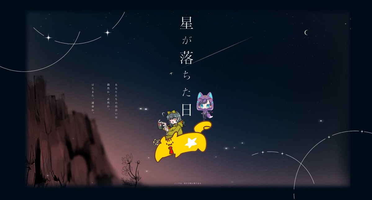 mksi_olive's tweet photo. 《  星が落ちた日  》

scenario clear✧
END 1にて両生還

▏KP：ふぁい

▏PL：HO1  もくせい
            HO2  ほうじ茶

(敬称略)

とっても綺麗だった………
好きシです…🌟 https://t.co/FKHhYvypyY