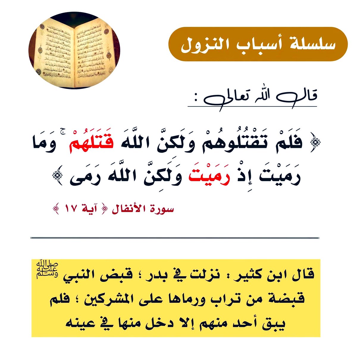 Arabiclit's tweet photo. https://t.co/4JveNiWsSq