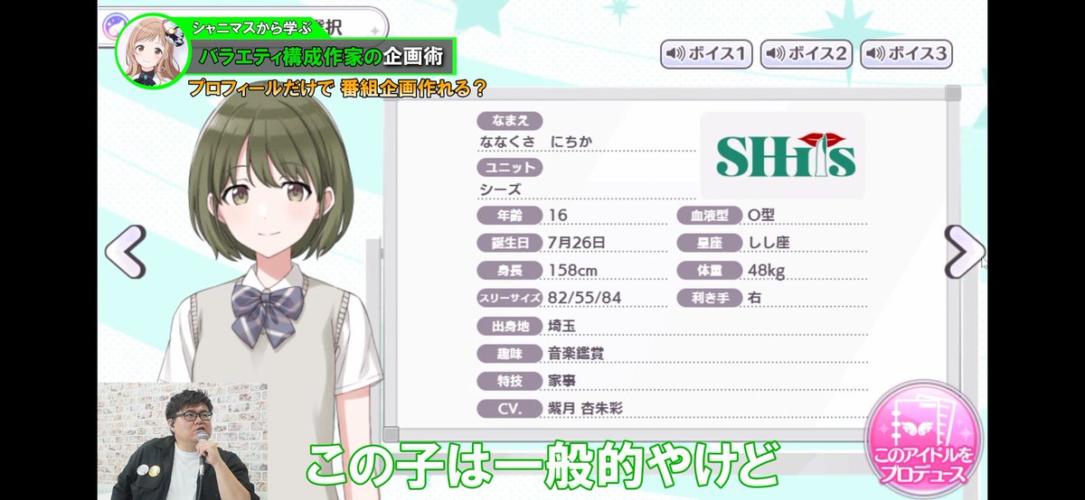 Hiyang_'s tweet photo. シャニマス初見のバラエティ番組作家がにちかのプロフィール見た時にも「普通」と言われててエグかった https://t.co/5k3YLAzGRb