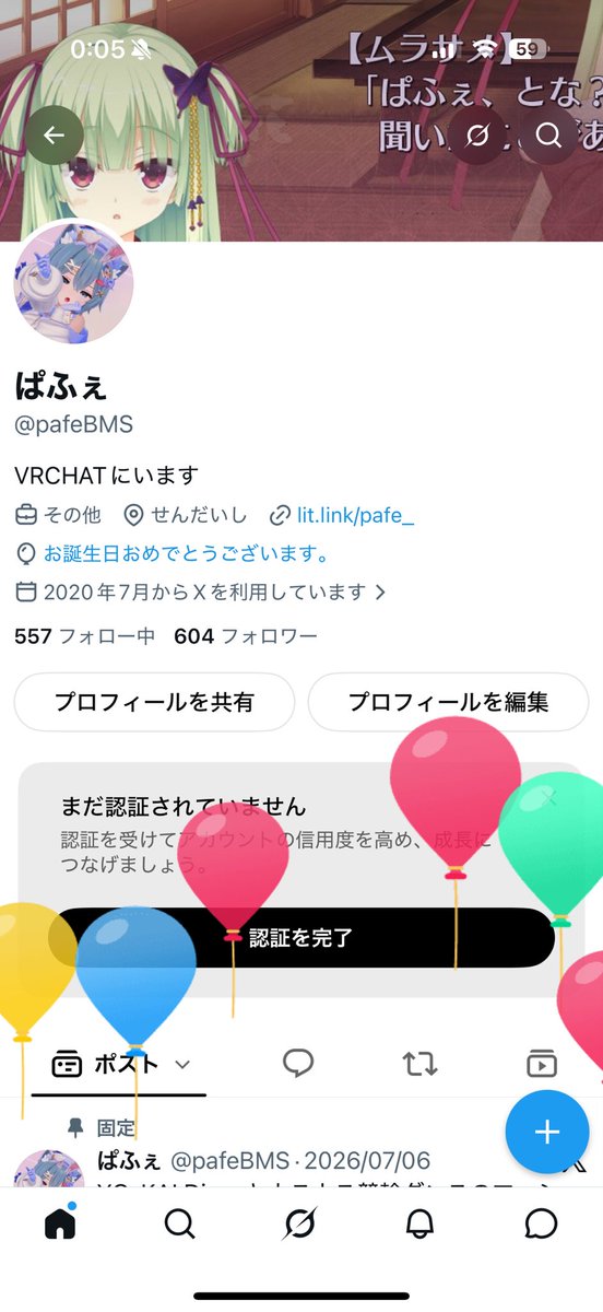 ぱふぇ tweet media