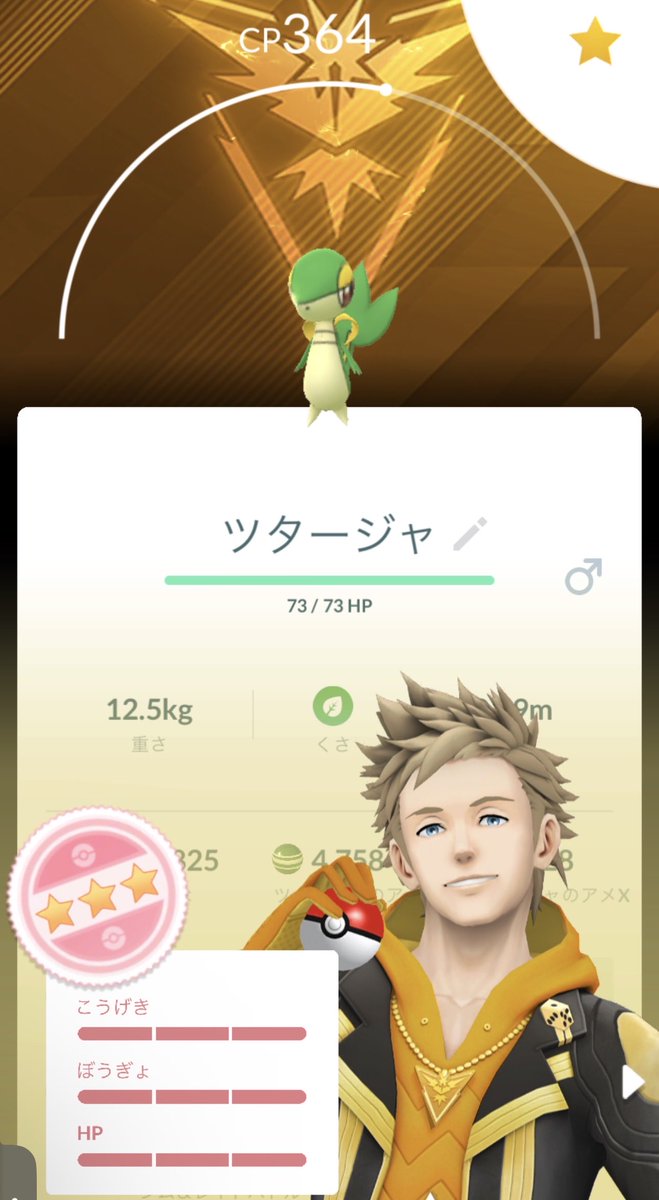 sei_hikakin's tweet photo. 最高😎

#Pokemon
#ポケモンGO
#ポケモン
#PokemonGO https://t.co/hb7fkqPQgn