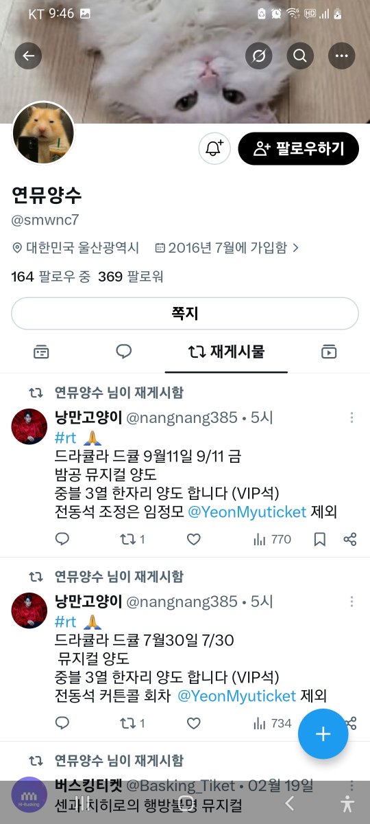 munchi0009's tweet photo. @ smwnc7 양도사기꾼

아이디 63회나 바꾼 뮤지컬 양도사기꾼 입니다. 데스노트 뮤지컬 때도 양도사기 쳤고 지금 아이디 바꿔서 드라큘라 전동석 동큘 양도사기 벌이고 있어요. 
nangnang385 랑 서로 알티하고 있네요 한통속인지 동일인물인지. #양도사기

@YeonMyuticket https://t.co/edXOsLBrmg