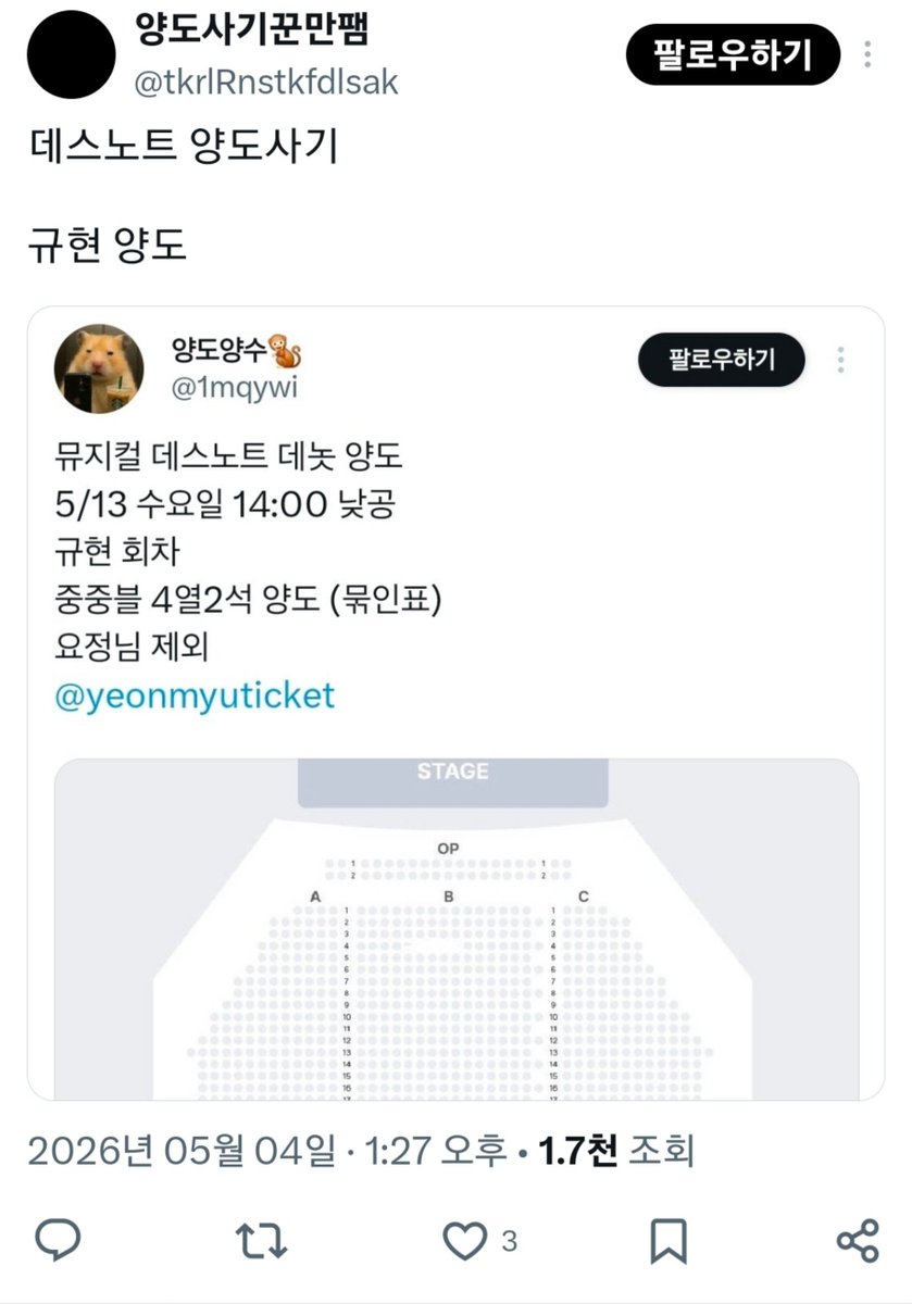 munchi0009's tweet photo. @ smwnc7 양도사기꾼

아이디 63회나 바꾼 뮤지컬 양도사기꾼 입니다. 데스노트 뮤지컬 때도 양도사기 쳤고 지금 아이디 바꿔서 드라큘라 전동석 동큘 양도사기 벌이고 있어요. 
nangnang385 랑 서로 알티하고 있네요 한통속인지 동일인물인지. #양도사기

@YeonMyuticket https://t.co/edXOsLBrmg