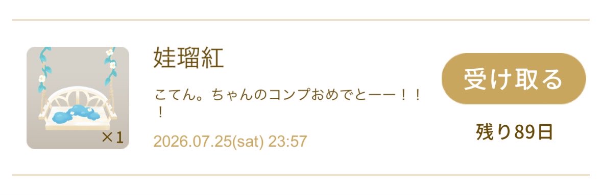 Amidxag's tweet photo. えるくちゃ、、！！！！！
こてん。のお祝いブランコありがとう〜🥹🤍💫🙏
さっそくこてん。も乗り込んだよ〜！！ https://t.co/pPVsaOK1ml
