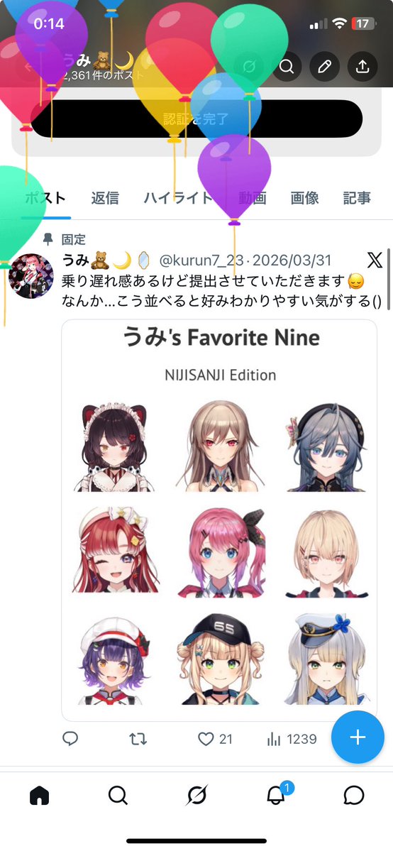 うみ🧸🌙🪞 tweet media