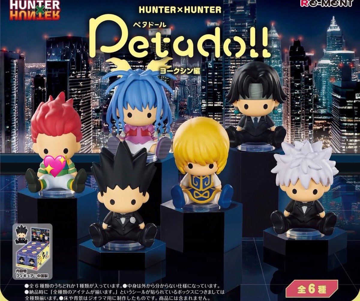 4Fio7's tweet photo. (交換) HUNTERHUNTER ハンターハンター ペタドール 

譲▶︎▷画像1枚目 ヒソカ(ハンター試験編)💖
求▶︎▷画像2枚目 ヒソカ(ヨークシン編)💖

交換は郵送のみ承っております📮
中身確認のため箱からはだしましたが、袋は未開封になります。

お気軽にお声掛けください🙇‍♀️ https://t.co/YyoPiz2trc