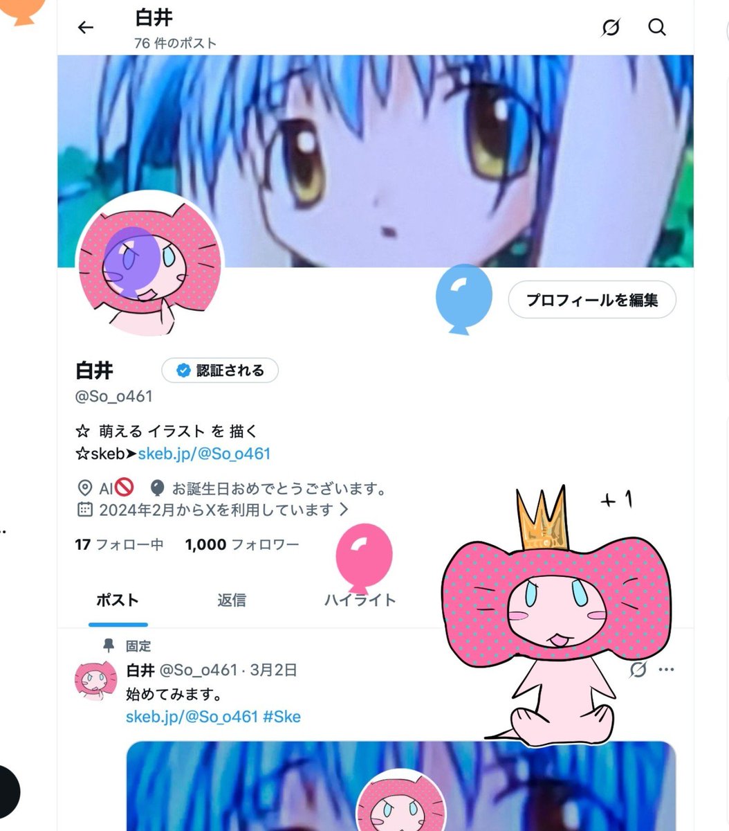 So_o461's tweet photo. ...セルフ.......おめでとう自分..(^_^;) https://t.co/SV7f7Jjxrt