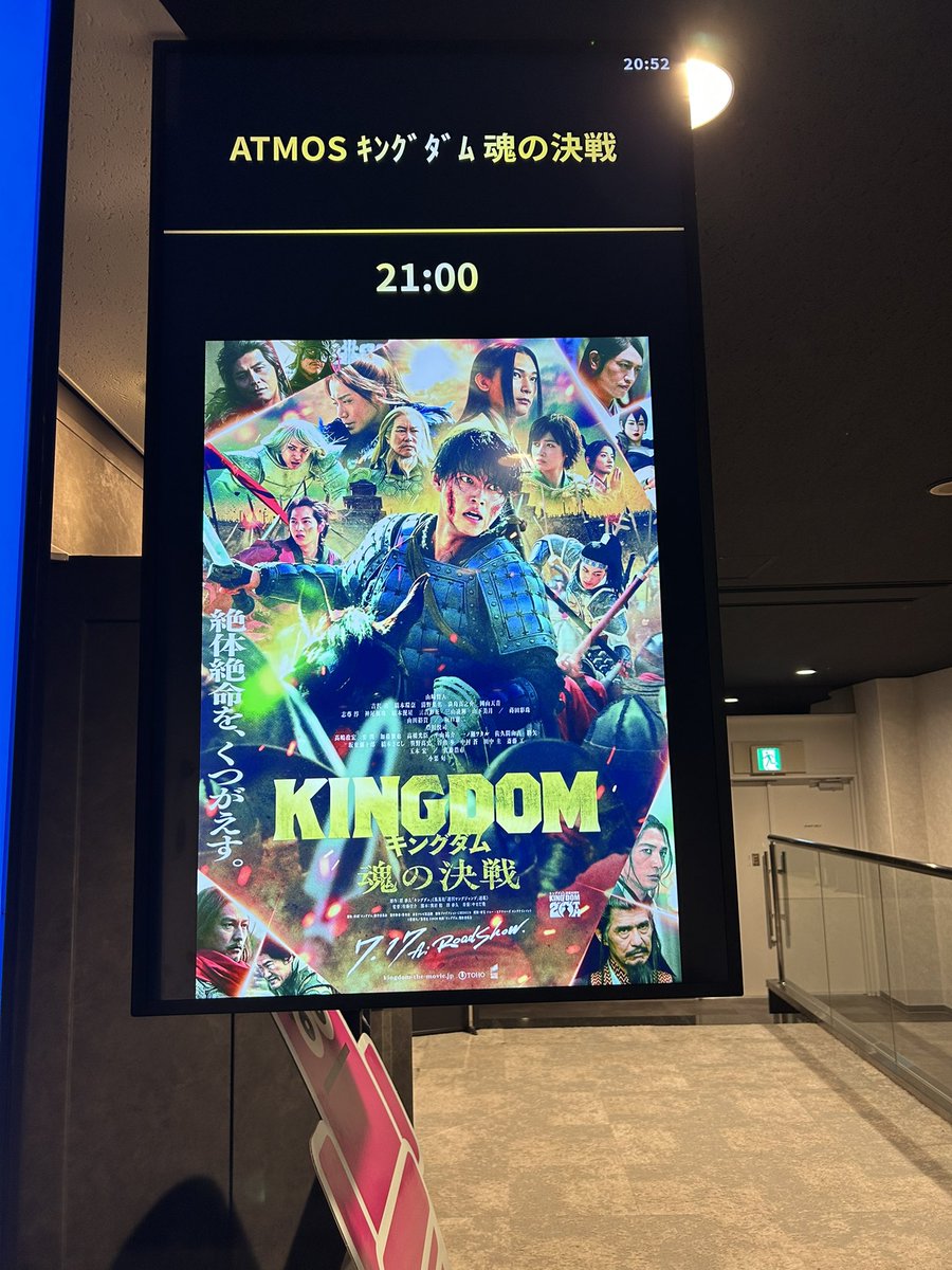 hakusai710's tweet photo. #キングダム
観てきた。単行本合従軍の頃から職場で心配というか妄想しあっていた蒙恬！志尊蒙恬！大正解でした💮
蒙驁が坂東彌十郎て、なんと贅沢な。
謄がファルファルでとても良かった。 https://t.co/33Pt35S2Ub
