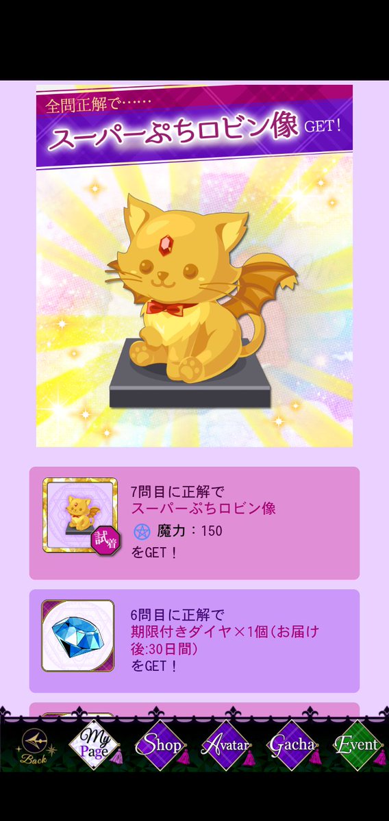s_satanail's tweet photo. ﾏｶﾅｲのくいず、開くの忘れててやっと4問。
すんごいどどーん！！！の金ピカなのに、試着してみたら、えっ！こんなちっさいん！？てなった(^^;
あと3日間に合うんかな？ https://t.co/Dv6Cg2kV35