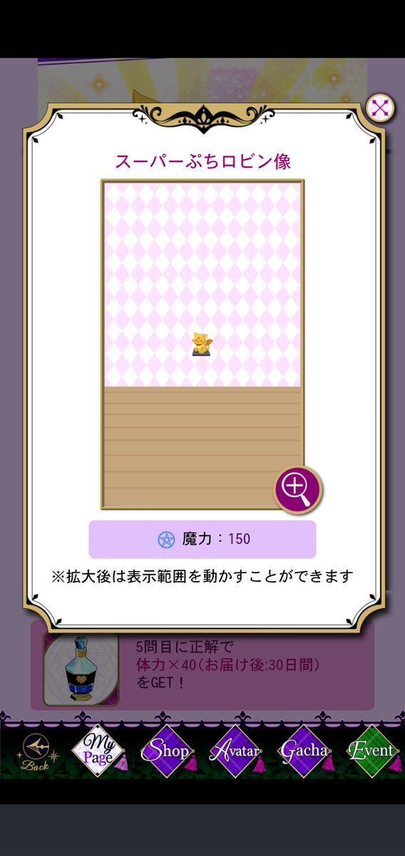 s_satanail's tweet photo. ﾏｶﾅｲのくいず、開くの忘れててやっと4問。
すんごいどどーん！！！の金ピカなのに、試着してみたら、えっ！こんなちっさいん！？てなった(^^;
あと3日間に合うんかな？ https://t.co/Dv6Cg2kV35