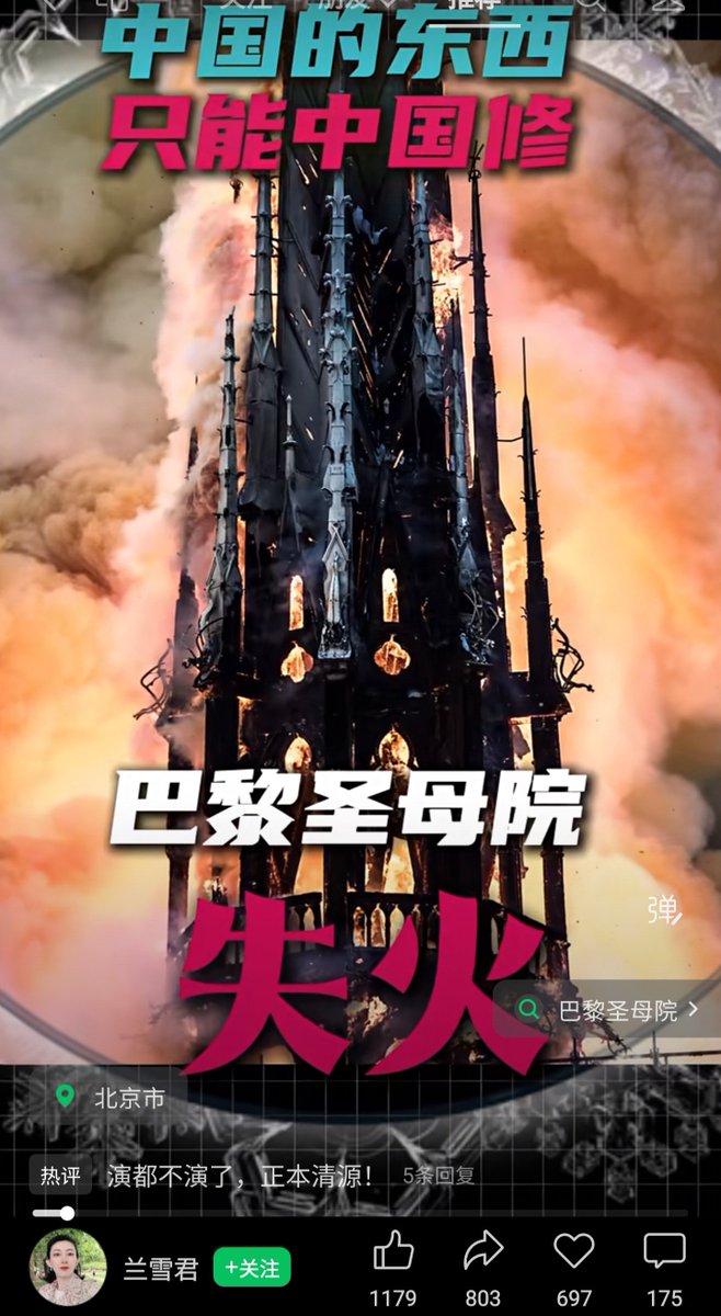 oldhero006's tweet photo. 支那猪开始偷巴黎圣母院了 https://t.co/lvLxB8On2I