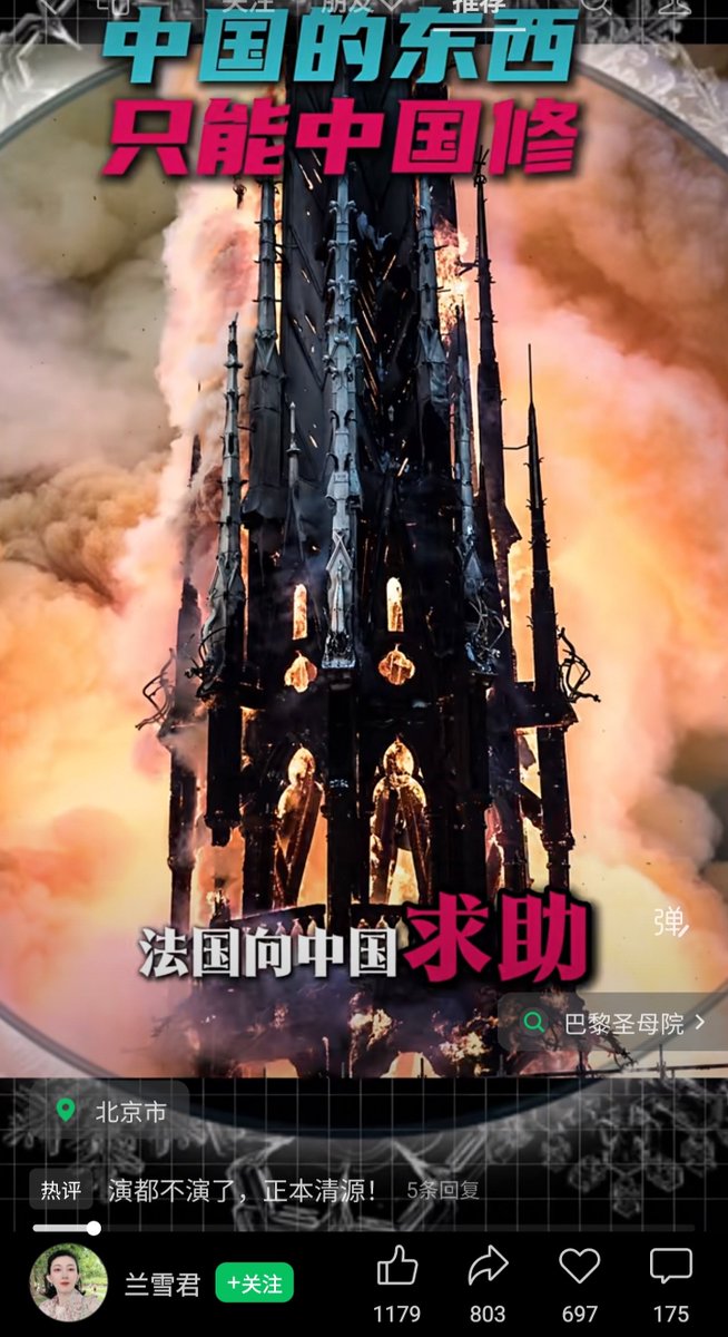 oldhero006's tweet photo. 支那猪开始偷巴黎圣母院了 https://t.co/lvLxB8On2I
