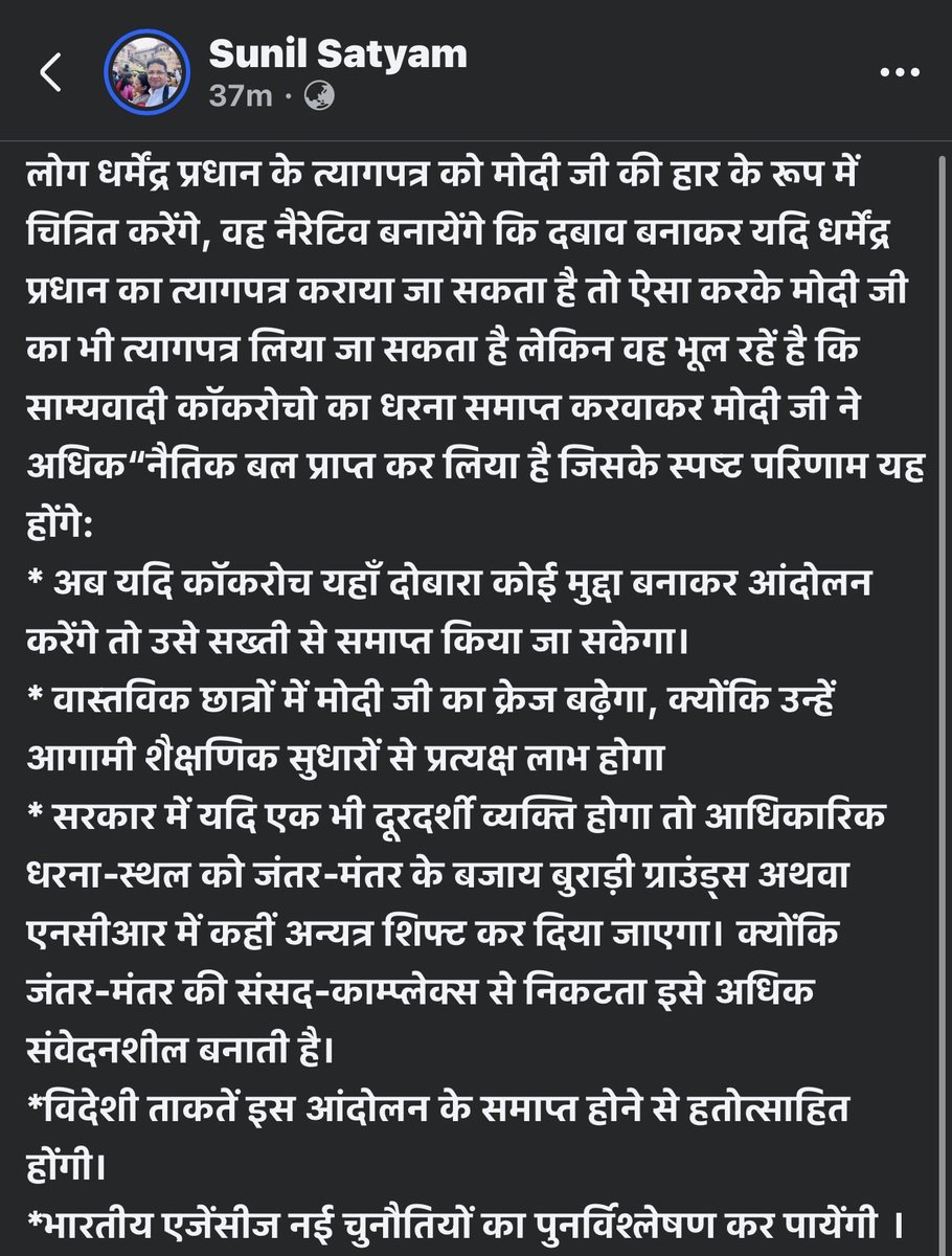 satyamprem's tweet photo. @narendramodi @PMOIndia @AmitShah @LtGovDelhi 
धरना स्थल को जंतर मंतर से हटाकर बुराड़ी ग्राउंड्स या NCR में शिफ्ट करो ताकि भविष्य में कोई तिलचट्टे संसद की गरिमा का हनन न कर सकें https://t.co/f7981ONgcI