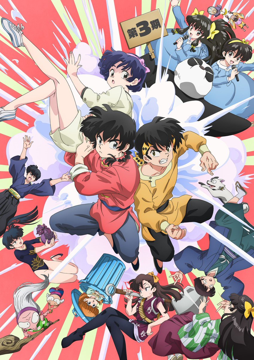gigiutsu's tweet photo. New info on the third season of Ranma 1/2, a new Inuyasha illustration by Rumiko Takahashi for the 30th anniversary, and plenty of MAO to look forward to.

Being a fan of Rumic World is the best thing that could happen to anyone. https://t.co/ZKrLU3zSq4