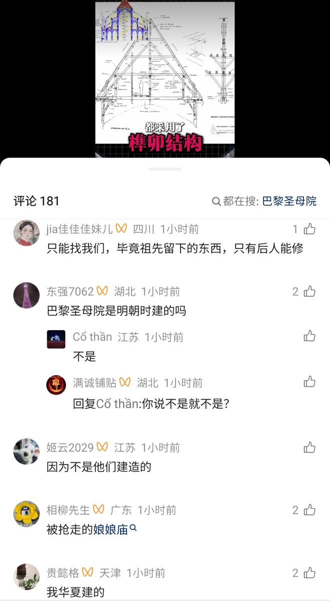 oldhero006's tweet photo. 支那猪开始偷巴黎圣母院了 https://t.co/lvLxB8On2I
