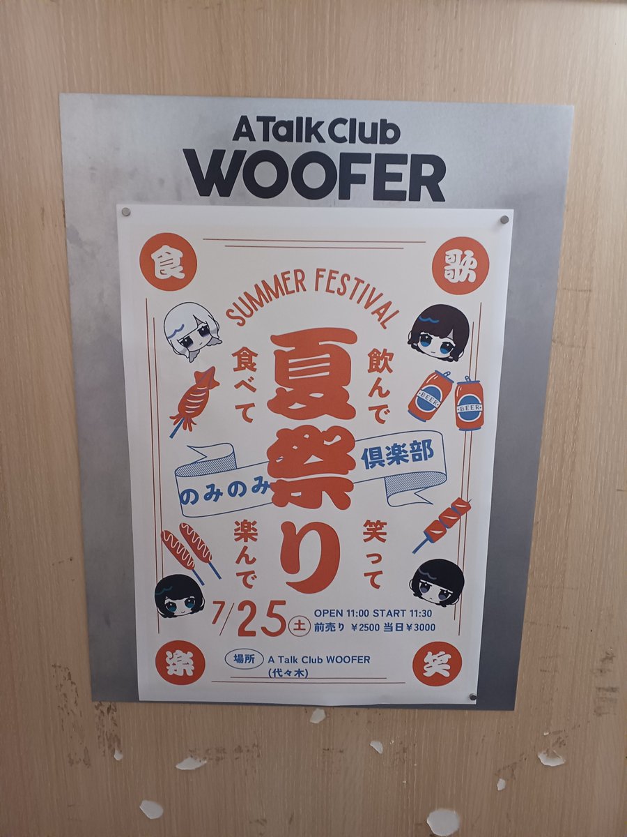 きぬりん(衣笠)@エデン名古屋店長 tweet media