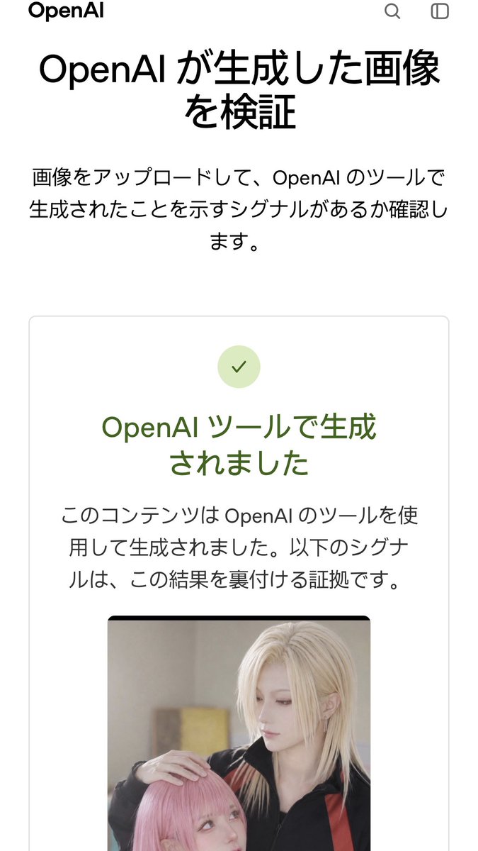 7royhm's tweet photo. 《注意喚起》 #拡散希望ＲPご協力お願い致します
サビ猫さんはインプレッション数が多い他のコスプレイヤーの写真を生成AIに読み込ませては我が物顔でアップロードしている疑いが持たれます。
TikTokにもその多くを掲載しているようです。界隈の方は警戒してください。
https://t.co/WO0wjMvzfW https://t.co/R2kluq0OCk