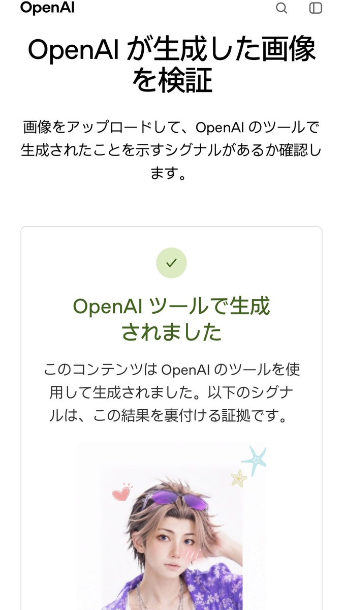 7royhm's tweet photo. 《注意喚起》 #拡散希望ＲPご協力お願い致します
サビ猫さんはインプレッション数が多い他のコスプレイヤーの写真を生成AIに読み込ませては我が物顔でアップロードしている疑いが持たれます。
TikTokにもその多くを掲載しているようです。界隈の方は警戒してください。
https://t.co/WO0wjMvzfW https://t.co/R2kluq0OCk