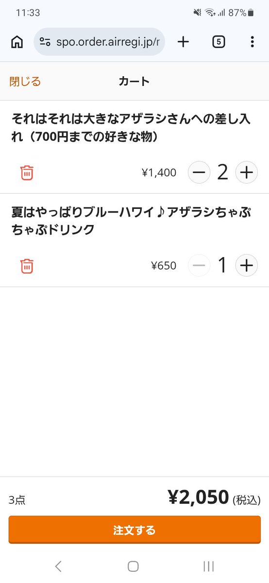 きぬりん(衣笠)@エデン名古屋店長 tweet media