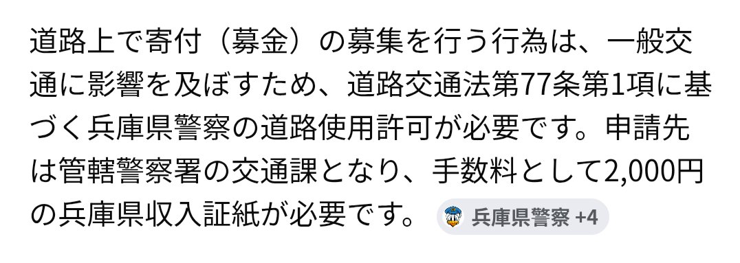 mCJ20Ku72tpDG0H's tweet photo. お。ブロックが解かれた。
考え方が間違ってます。
道路に影響を及ぼす行為だとして指定されています。 https://t.co/9yjr4bou8Y