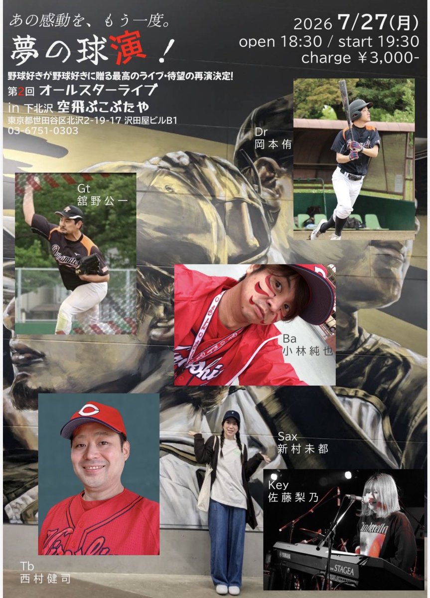tateo715's tweet photo. 巨人単独首位！！
明後日は野球ライブ！！
ユニフォーム着用で割引もあります！！
ご予約はメンバーまでお気軽にどうぞ🙇‍♂️

jaguar'08/春畑道哉 https://t.co/prWGv7V8Fp
