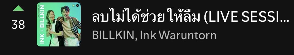 mongarconestbk's tweet photo. อะไรนะพี่ ลบไม่ได้ช่วยให้ลืม ขึ้นมา อันดับที่ 38
#bbillkin https://t.co/1h1jbn1B8X