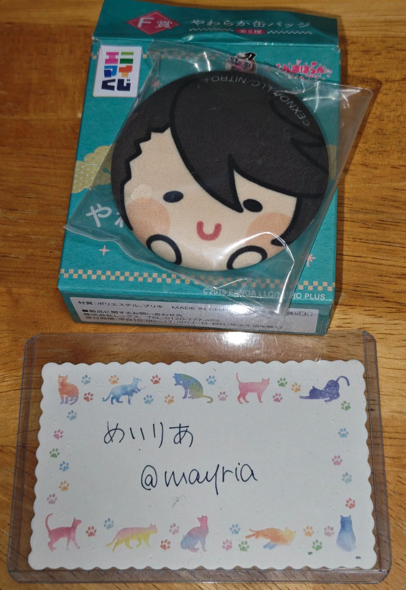 mayria's tweet photo. @no_tl
【譲渡】刀剣乱舞 エニマイくじ んまほっぺ

譲:F賞陸奥守
求:800円+送料

郵送希望です。お気軽にお声がけください。 https://t.co/8x6z1vQL3E