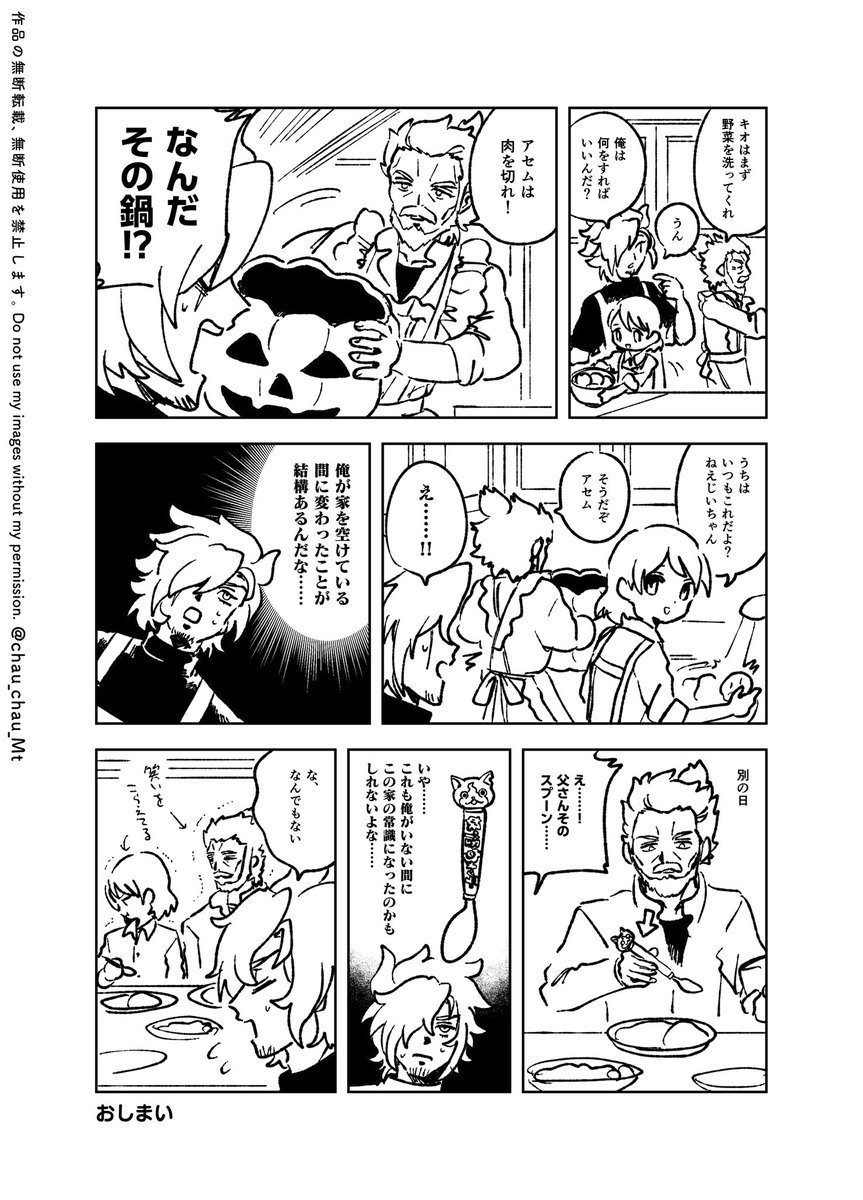 chau_chau_Mt's tweet photo. アスノ家のマンガ https://t.co/0b06FheymR
