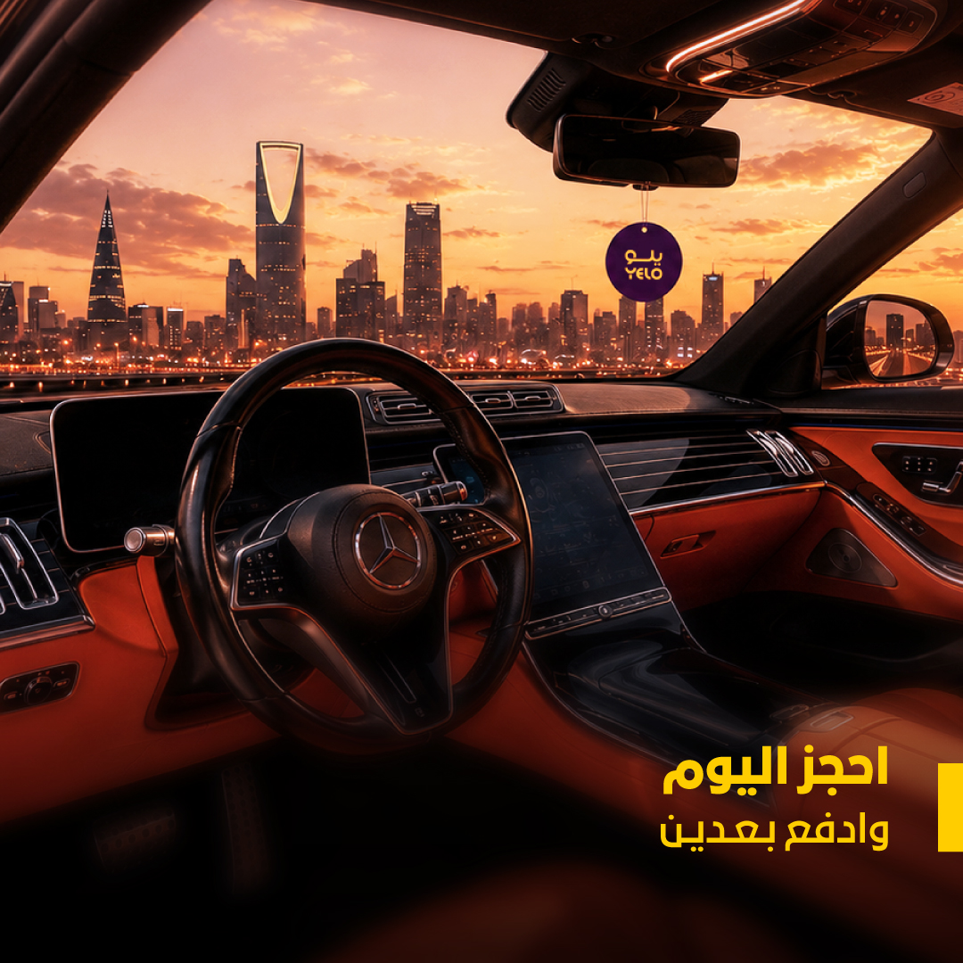 YeloDrive's tweet photo. احجز الحين وادفع بعدين 🫡
حلول دفع مرنة تناسب كل روحاتك وجياتك عبر تطبيق يلـو والموقع الإلكتروني.

#كمل_طريقك
