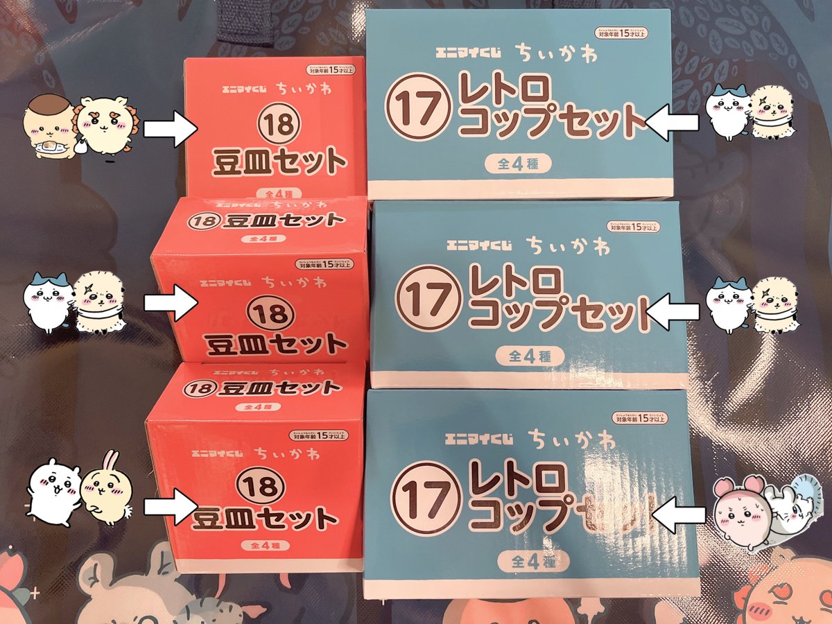 _yahayaha_'s tweet photo. ちいかわエニマイくじ交換 𖤐 ̖́-

【譲】画像
【求】ちいうさレトロコップ（コンプのため1個） 
        定価（現金）※何個かまとめてお求めくださる方優先

池袋手渡し希望.ᐟ.ᐟ 相談等DMにて.ᐟ.ᐟ
お気軽にお声かけください、よろしくお願いします( ՞.  ̫ .՞)" https://t.co/ielQjjuM68