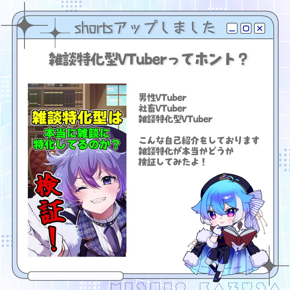 御汐かずさ🖌️🍸@雑談特化な社畜VTuber on X: 