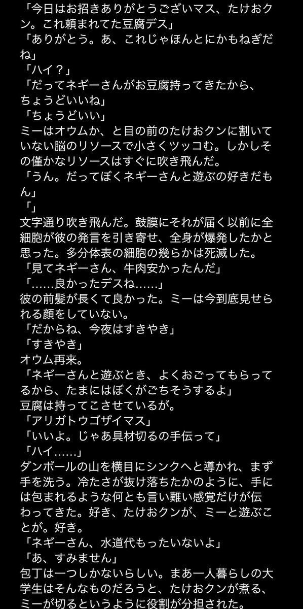 rushlushrimp's tweet photo. ng🍄‍🟫
『かもねぎ』
⚠️大捏造⚠️大幻覚⚠️ https://t.co/yiLfljSGWa