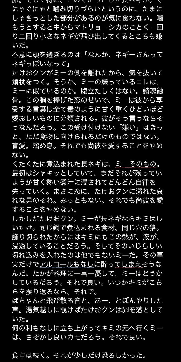 rushlushrimp's tweet photo. ng🍄‍🟫
『かもねぎ』
⚠️大捏造⚠️大幻覚⚠️ https://t.co/yiLfljSGWa