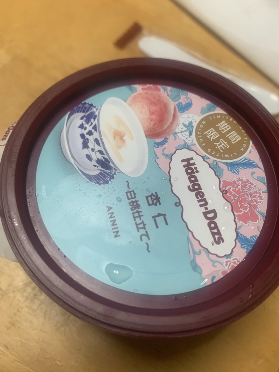 ncisbs7512's tweet photo. ハーゲンダッツとか久しぶり食べた🍨 https://t.co/00mzBGB7Ei