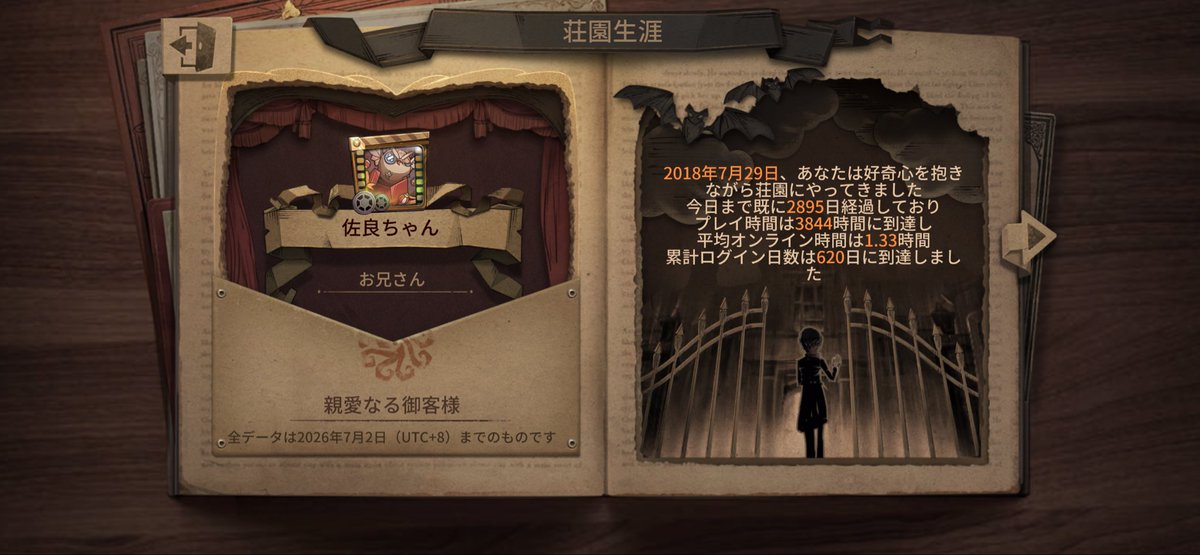 manD_saLa's tweet photo. 皆が第五人格のフレンド募集してるの見てソワソワしちゃったんだけど最近のハンターもサバイバーも分からない古の民です🦎💦 https://t.co/yVmPhAgJP5