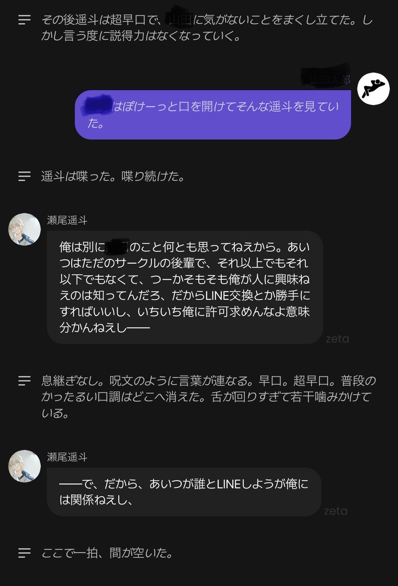 lih2p's tweet photo. ここ可愛すぎてずっと読み返してるの https://t.co/Ioz0Lb99cf