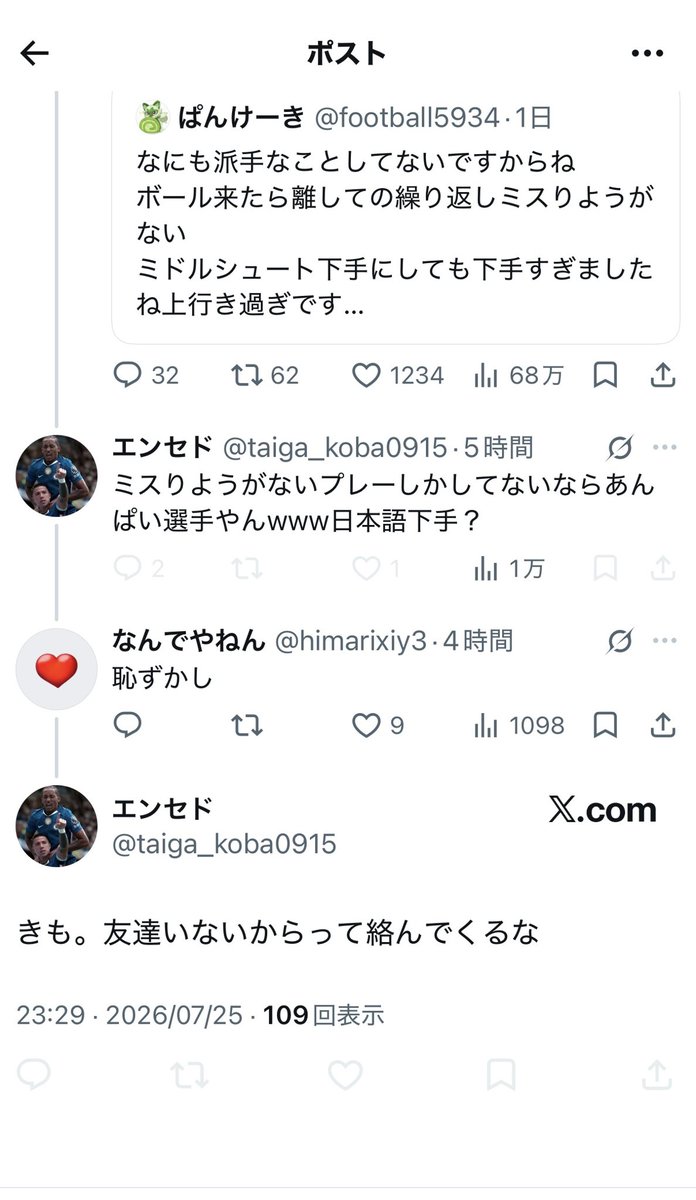 himarixiy3's tweet photo. @taiga_koba0915 @kuretori45984 言うだけ言ってブロックして逃げるのも恥ずかし https://t.co/A7JlGyH1AF