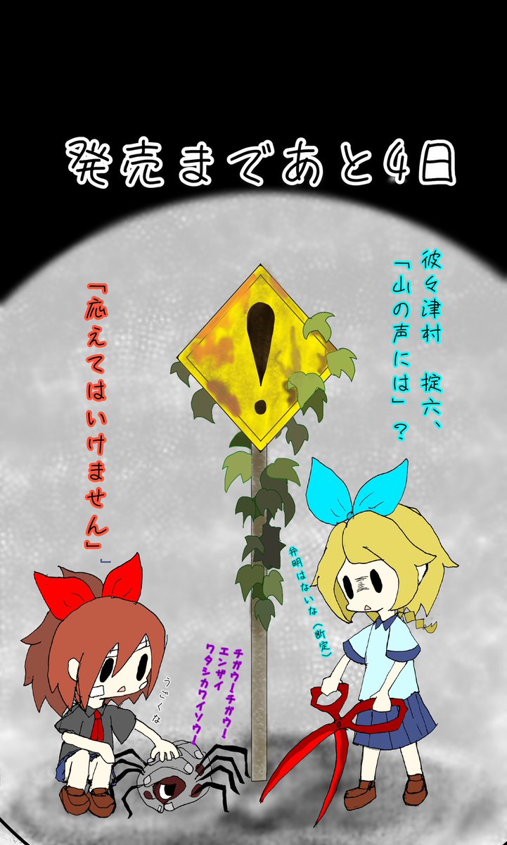 UT46716083's tweet photo. #ほの暮しの庭
 
ポンイチキャラによる
入村カウントダウン！

深夜廻より「ハル」と「ユイ」 https://t.co/IwyJr3pX2t