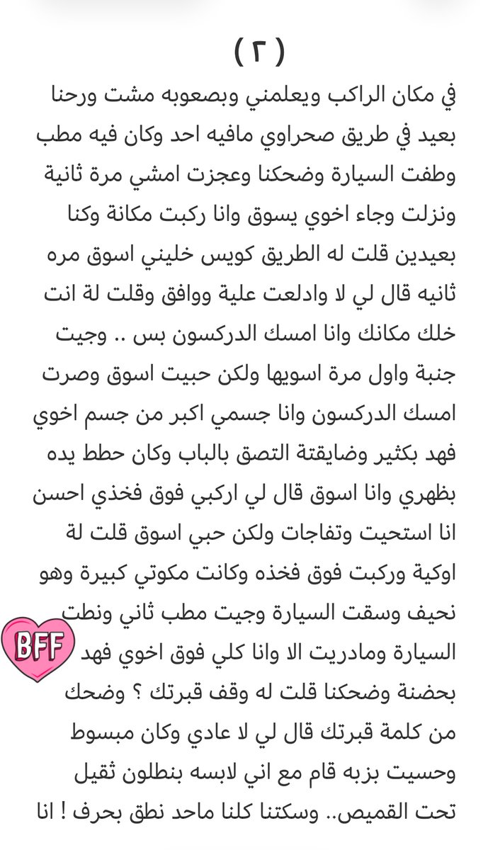 storie438's tweet photo. #قصة روان مع اخوها فهد يعلمها السواقه واكتشفت ان اخوها ملبق فيها وسلمته نفسها 😱🤤🔥

الجزء الاول https://t.co/BphdPHvRGw