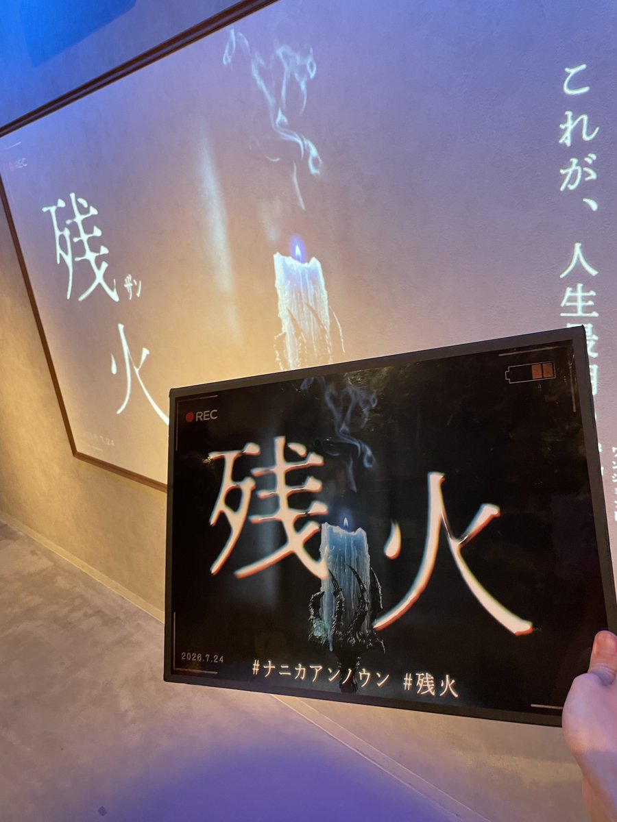 ksk_wan's tweet photo. 残火、残火！
製作する側じゃくても残火できます。

「最後までやりきった、これでダメなら諦めがつく」
久しぶりにこの感じでした。

高難度を謳っている公演こそ、情報共有と役割分担の大切さが身に沁みますね。

#ナニカアンノウン
#残火 https://t.co/4q0pvMvITS