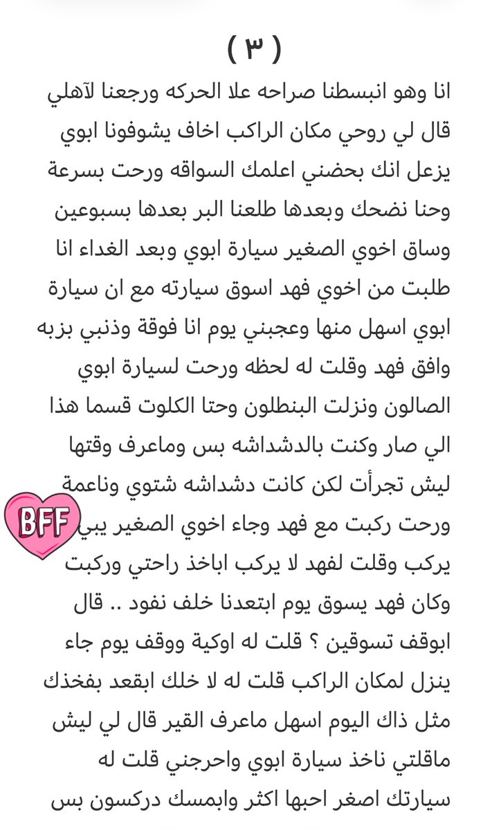 storie438's tweet photo. #قصة روان مع اخوها فهد يعلمها السواقه واكتشفت ان اخوها ملبق فيها وسلمته نفسها 😱🤤🔥

الجزء الاول https://t.co/BphdPHvRGw