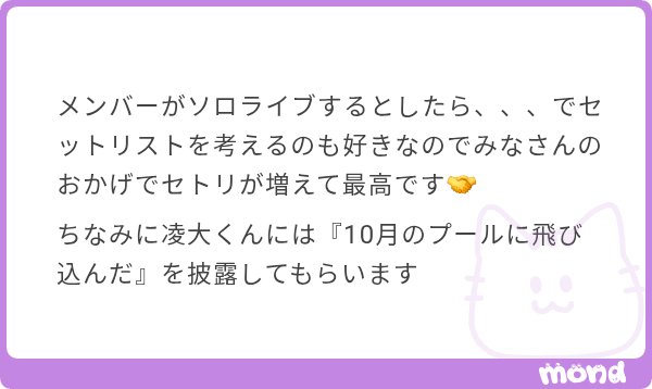 pgsss_s2's tweet photo. とりあえず長野凌大さん10プ披露決定です。 https://t.co/jv4gdfyHxH
