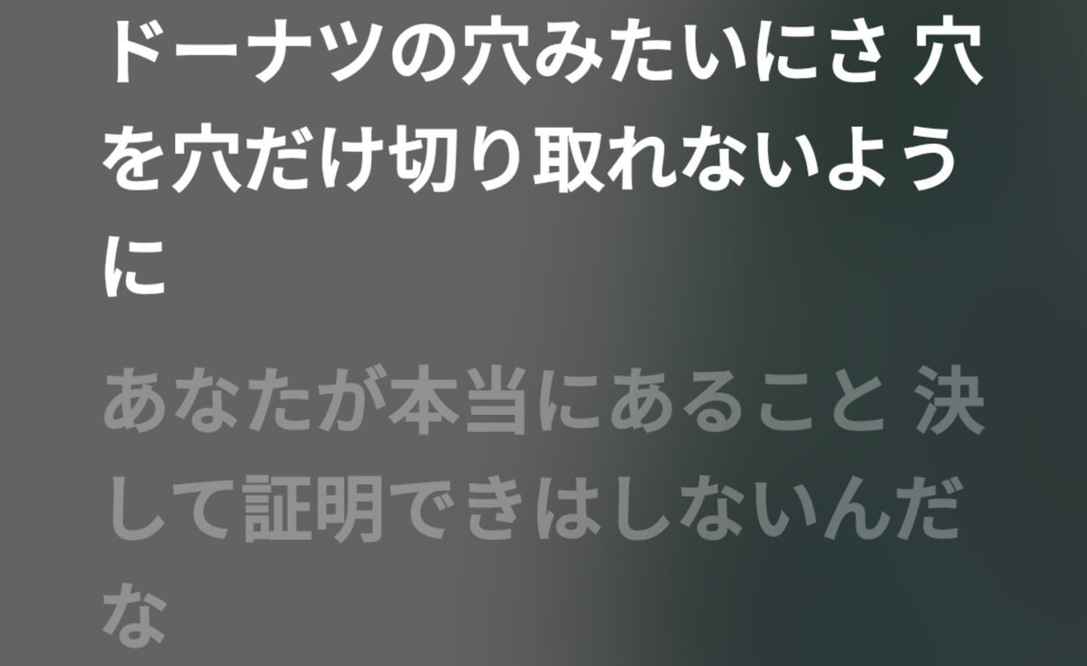 as_always557's tweet photo. おかしいだろこの歌詞
どうやったら思いつくんだ https://t.co/p3HfI53UaZ
