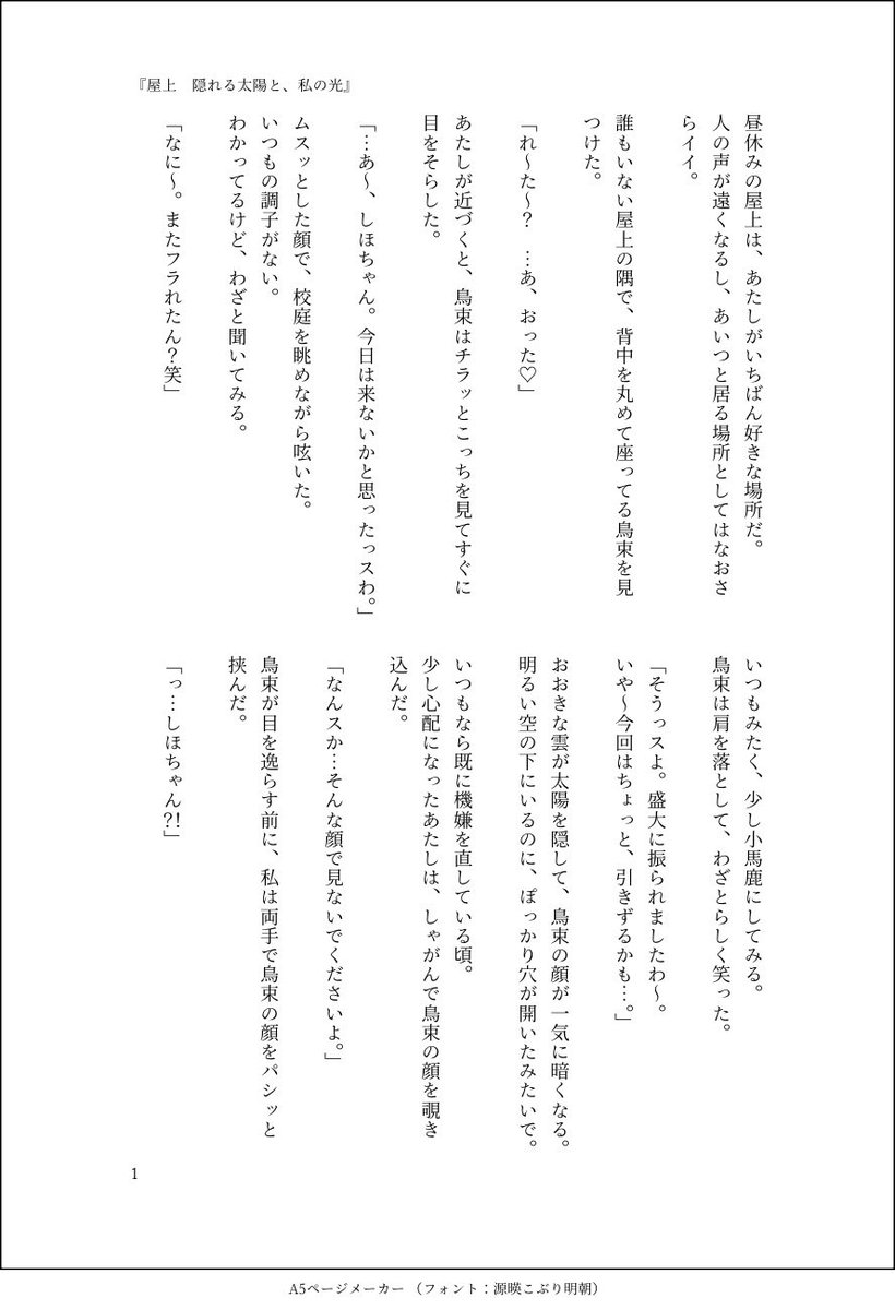 _hyn165's tweet photo. @camerachan8080 全4ページあります！！
読むの大変かと思われますがチラッと見ていただければなと思います💅🏽💅🏽どのシーンも大好きで思い入れがあるので、ぜひカメラさんの印象に残ったシーンなどを···♥️♬ https://t.co/mWizBuLZEd